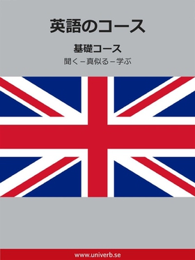 English Course (from Japanese) (ljudbok) av  Un