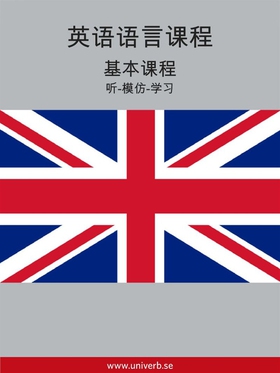 English Course (from Chinese) (ljudbok) av  Uni