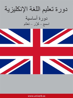 English Course (from Arabic) (ljudbok) av  Univ