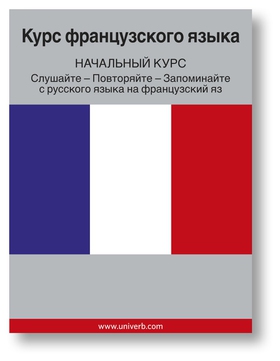 French Course (from Russian) (ljudbok) av Ann-C