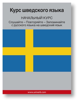 Swedish Course (from Russian) (ljudbok) av Ann-