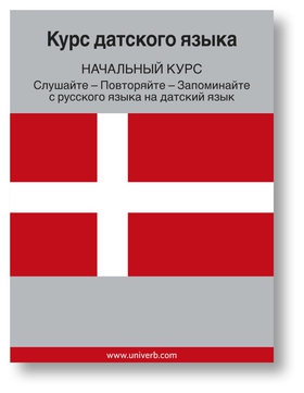 Danish Course (from Russian) (ljudbok) av Ann-C