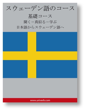 Swedish Course (from Japanese) (ljudbok) av Ann