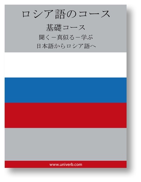 Russian Course (from Japanese) (ljudbok) av Ann