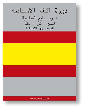 Spanish Course (from Arabic) (ljudbok) av Ann-C