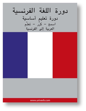 French Course (from Arabic) (ljudbok) av Ann-Ch