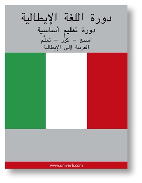 Italian Course (from Arabic) (ljudbok) av Ann-C