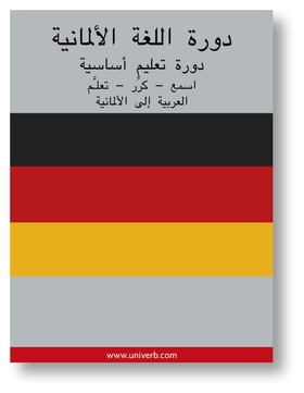 German Course (form Arabic) (ljudbok) av Ann-Ch