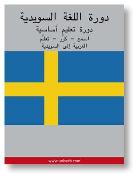 Swedish Course (from Arabic) (ljudbok) av Ann-C