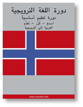 Norwegian Course (from Arabic) (ljudbok) av Ann