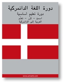 Danish Course (from Arabic)