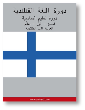 Finnish Course (from Arabic) (ljudbok) av Ann-C