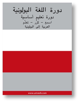 Polish Course (from Arabic) (ljudbok) av Ann-Ch