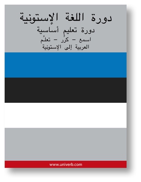 Estonian Course (from Arabic) (ljudbok) av Ann-