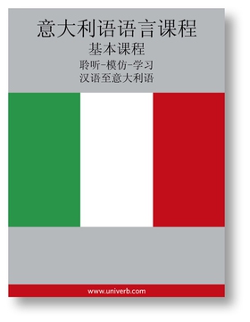 Italian Course (from Chinese) (ljudbok) av Ann-