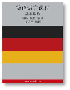 German Course (form Chinese) (ljudbok) av Ann-C
