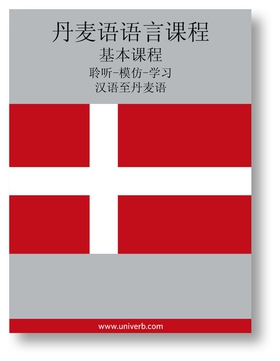 Danish Course (from Chinese) (ljudbok) av Ann-C