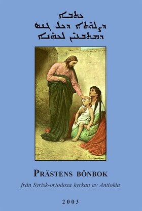 Prästens bönbok (e-bok) av Philoxenos Yuhanon D