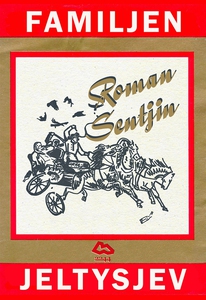 Familjen Joltysjev (e-bok) av Roman Sentjin