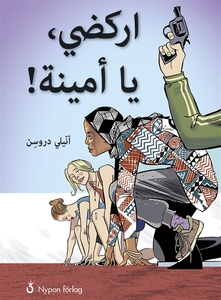 Spring, Amina! (Arabiska) (e-bok) av Annelie Dr