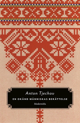 En okänd människas berättelse (e-bok) av Anton 