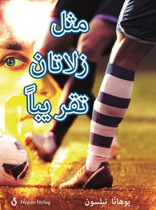 Nästan som Zlatan (arabiska) (e-bok) av Johanna