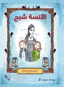 Fröken Spöke (arabisk) (e-bok) av Kerstin Lundb