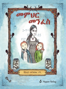 Fröken Spöke (tigrinsk) (e-bok) av Kerstin Lund