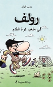 Rolf på fotboll (arabisk)