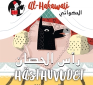 al-Hakawati 2: Hästhuvudet (svenska/arabiska)