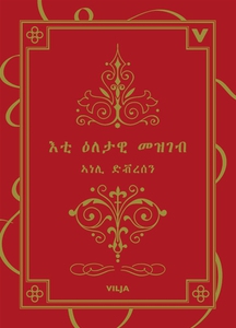 Dagboken (tigrinsk) (e-bok) av Annelie Drewsen