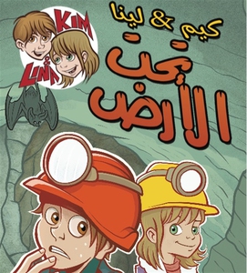 Kim & Lina under jorden (arabiska) : Kim wa Lin