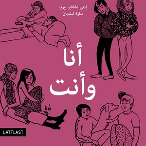 Jag och du (arabiska) (ljudbok) av Inti Chavez