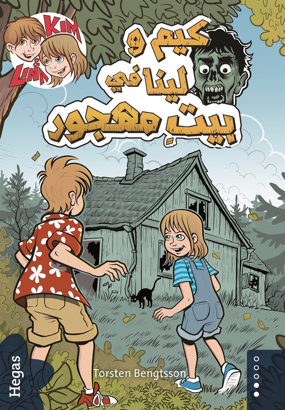 Kim & Lina i ett ödehus - arabiska