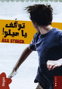 Milo 2: Stanna Milo! (arabiska) (ljudbok) av Ås