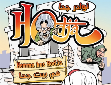 Hemma hos Hodja (ljudbok) av