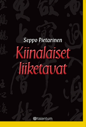 Kiinalaiset liiketavat (e-bok) av Seppo Pietari