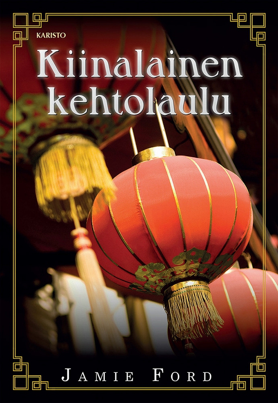 Kiinalainen kehtolaulu