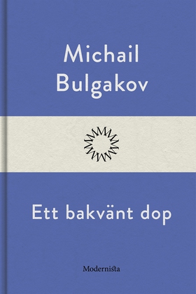 Ett bakvänt dop (e-bok) av Michail Bulgakov