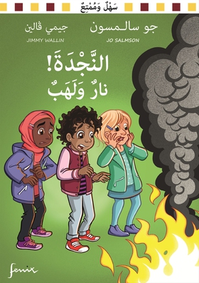 Hjälp! Eld och lågor! Arabisk version (e-bok) a