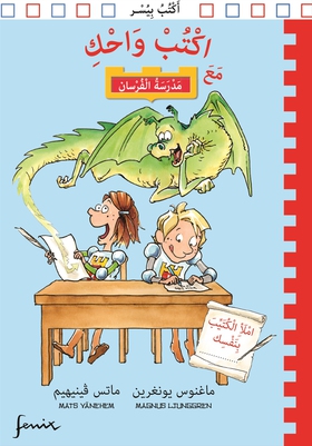 Skriv och berätta med Riddarskolan (arabiska) (