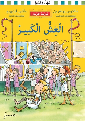 Det stora fusket (arabiska) (e-bok) av Magnus L