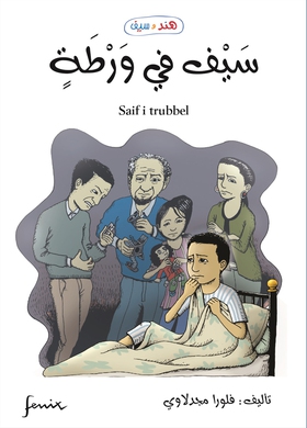 Saif i trubbel (e-bok) av Flora Majdalawi