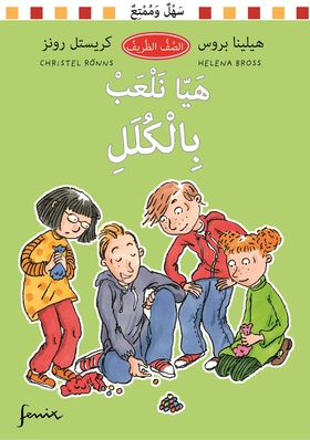 Spela kula (arabiska) (e-bok) av Helena Bross