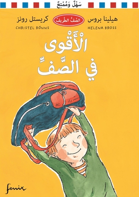 Starkast i klassen (arabiska) (e-bok) av Helena
