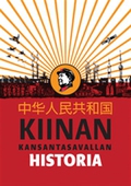 Kiinan kansantasavallan historia