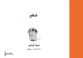 Liten. Arabisk version (e-bok) av Stina Wirsén
