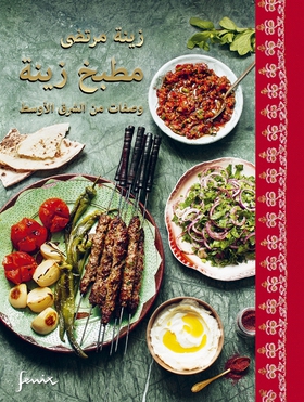 Zeinas kitchen : recept från Mellanöstern (arab