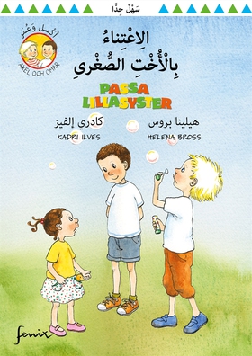 Passa lillasyster (arabiska och svenska) (e-bok