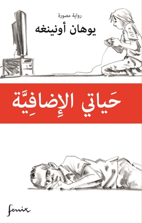 Mitt extra liv. Arabisk version (e-bok) av Joha